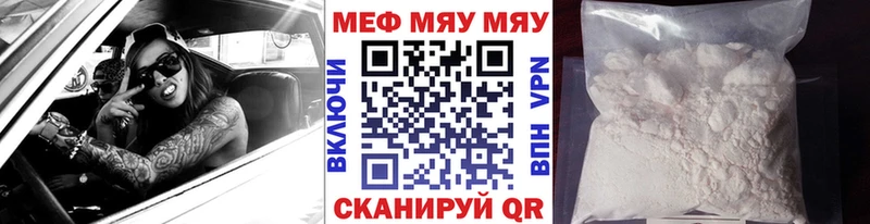 цена   Волхов  Меф мука 